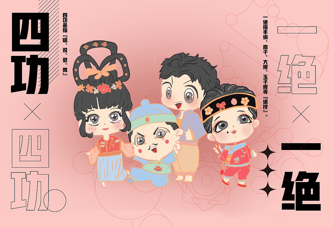 东北二人转文创设计（图ZMjkwMDI1MDEy） - 品牌 - 站酷设计师小怪兽大大大原创素材 - 站酷ZCOOL