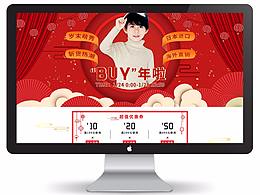 年貨節(jié)童裝