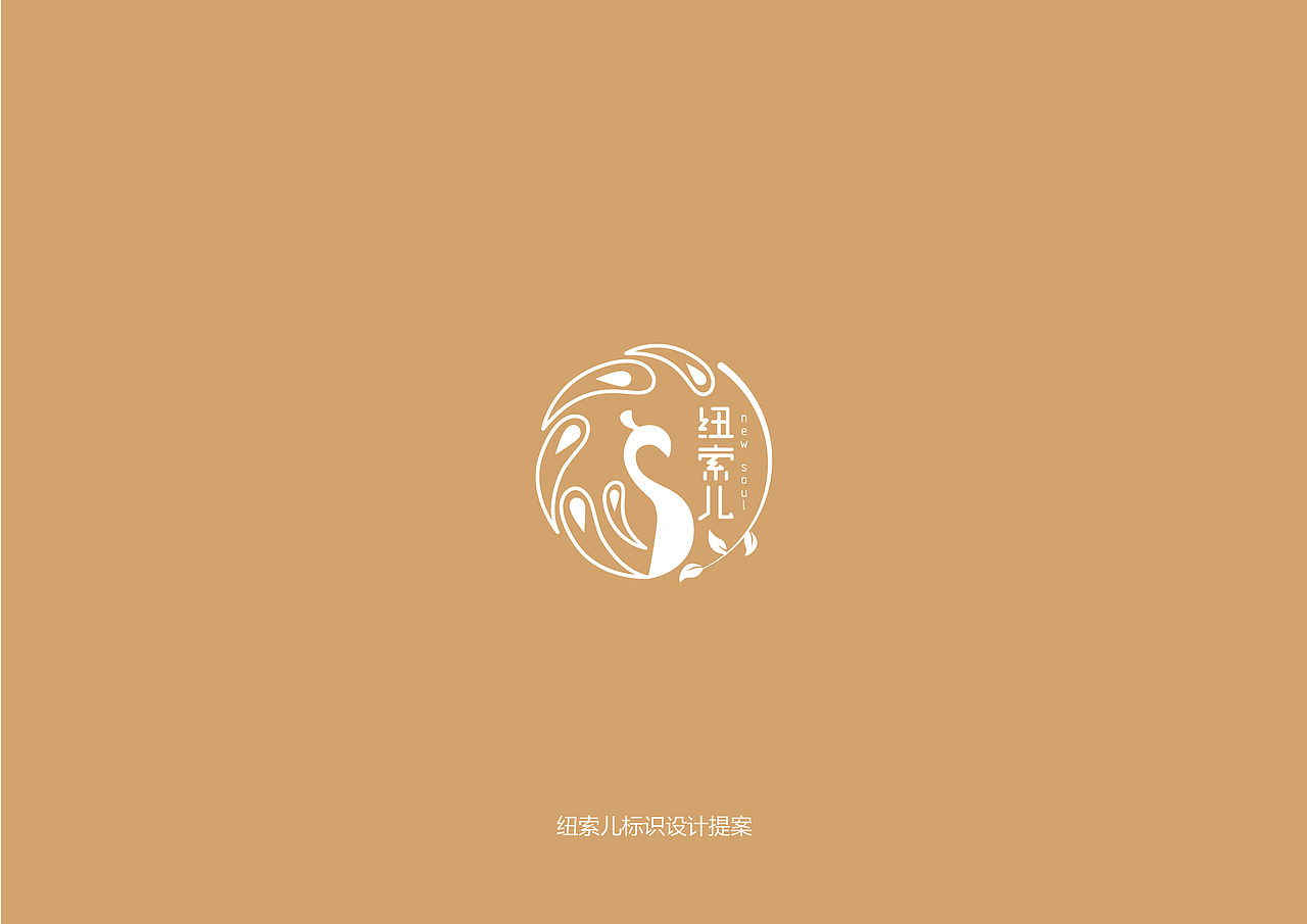 纽索儿珠宝品牌标志设计A方案及效果应用（图ZMTEyNzc5NDYw） - Logo - 站酷设计师十一设计原创素材 - 站酷ZCOOL