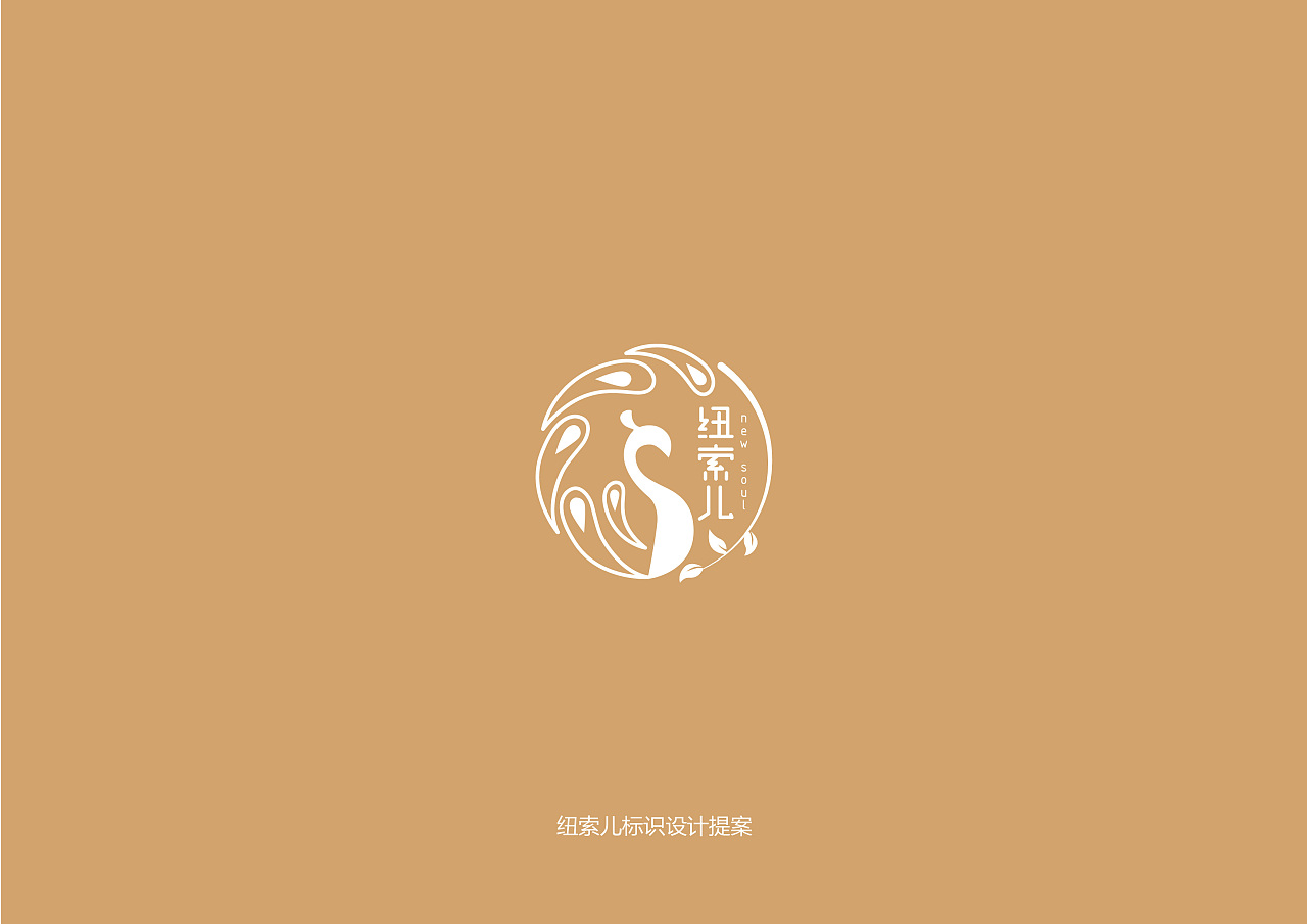 纽索儿珠宝品牌标志设计a方案及效果应用|平面|logo|十一设计 - 原创