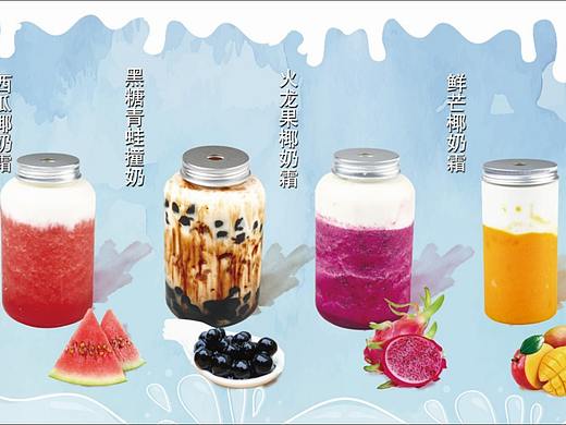 奶茶系列燈箱片（個人主頁-ZMjc4MzQ5Mjg=） - 其他平面 - 站酷設(shè)計(jì)師奈良NO1原創(chuàng)素材 - 站酷ZCOOL