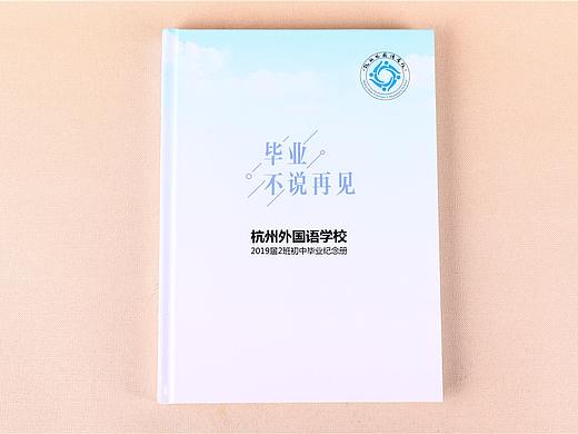 杭州外国语初中毕业纪念册封面图片欣赏-毕业不说再见!