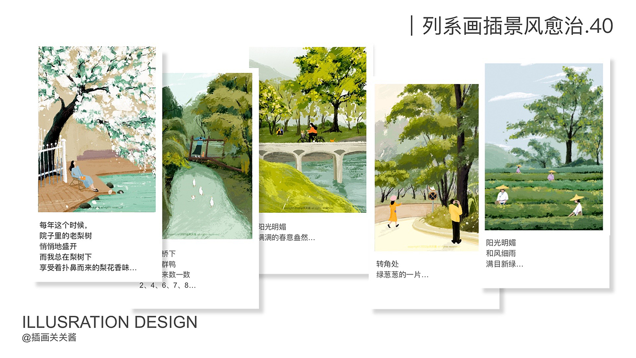 作品集总结（图ZMzA4MjI4MTU2） - 商业插画 - 站酷设计师关关关酱原创素材 - 站酷ZCOOL