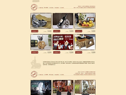 天猫-家饰首页（个人主页-ZMzQwMTc2NA==） - 电商 - 站酷设计师mmx346922300原创素材 - 站酷ZCOOL