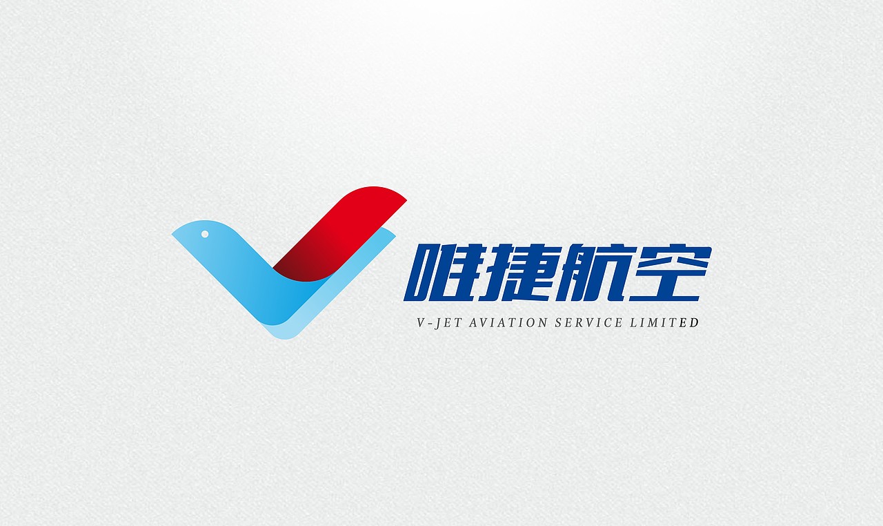 唯捷航空LOGO提案