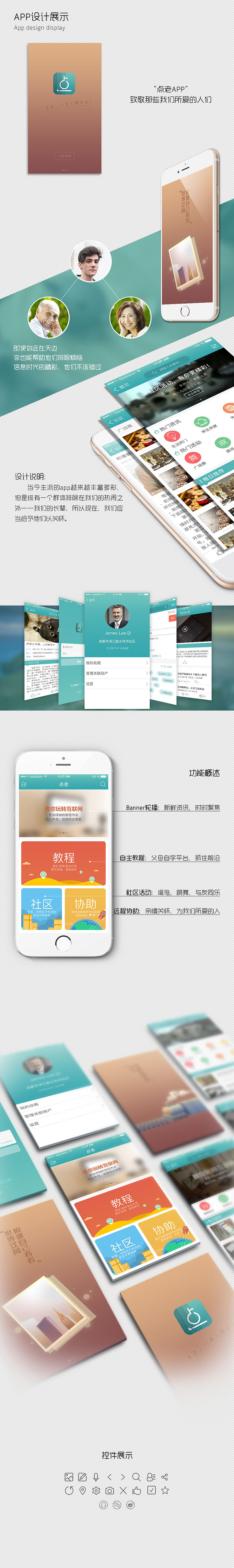 点老设计稿GUI（图ZNDQzNTM5NjQ=） - APP界面 - 站酷设计师韩思诺S原创素材 - 站酷ZCOOL