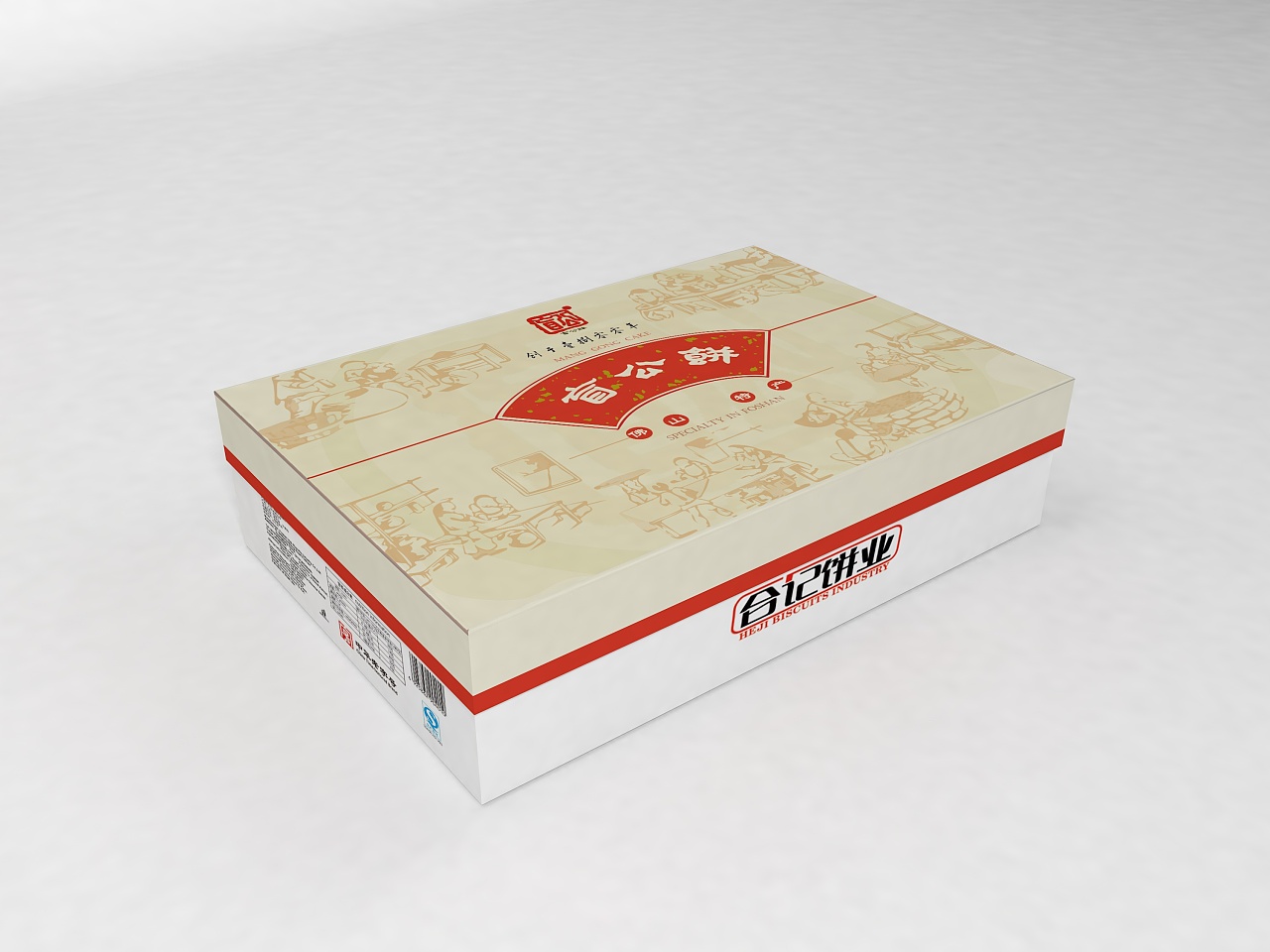 盲公饼包装改良