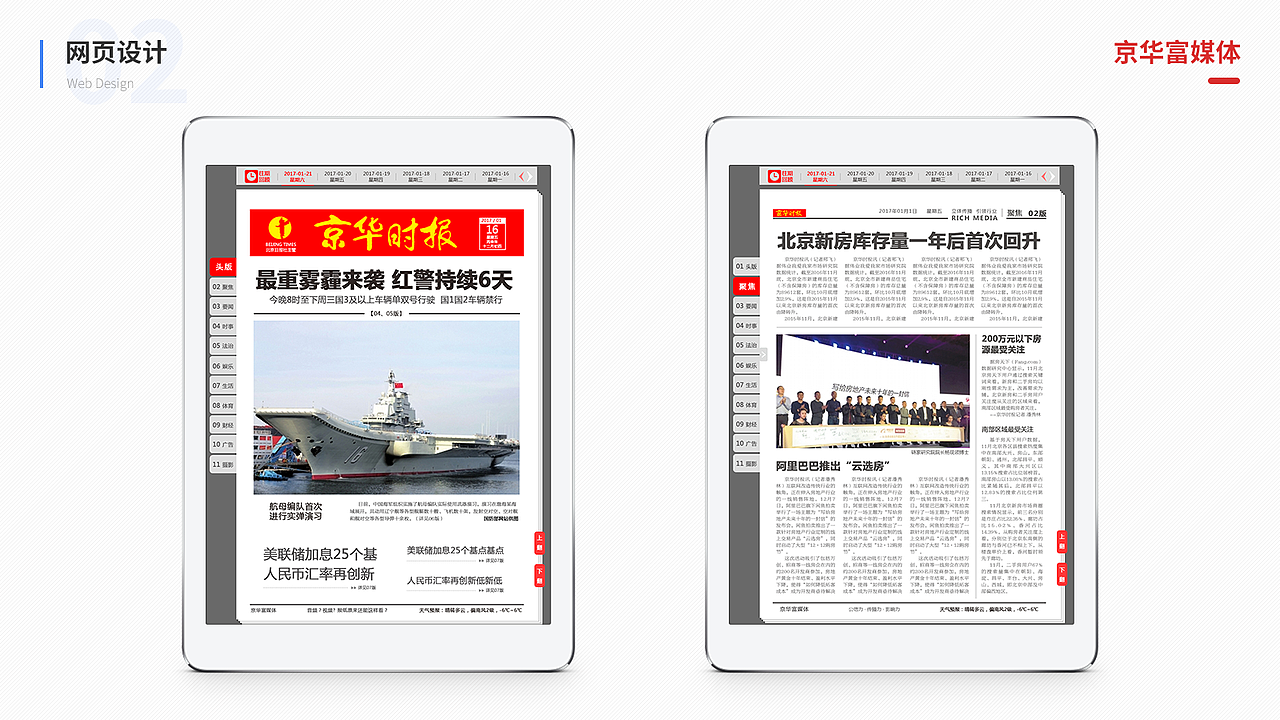 UI设计作品集（图ZMjA1MjU0NTky） - APP界面 - 站酷设计师海鹏大人原创素材 - 站酷ZCOOL