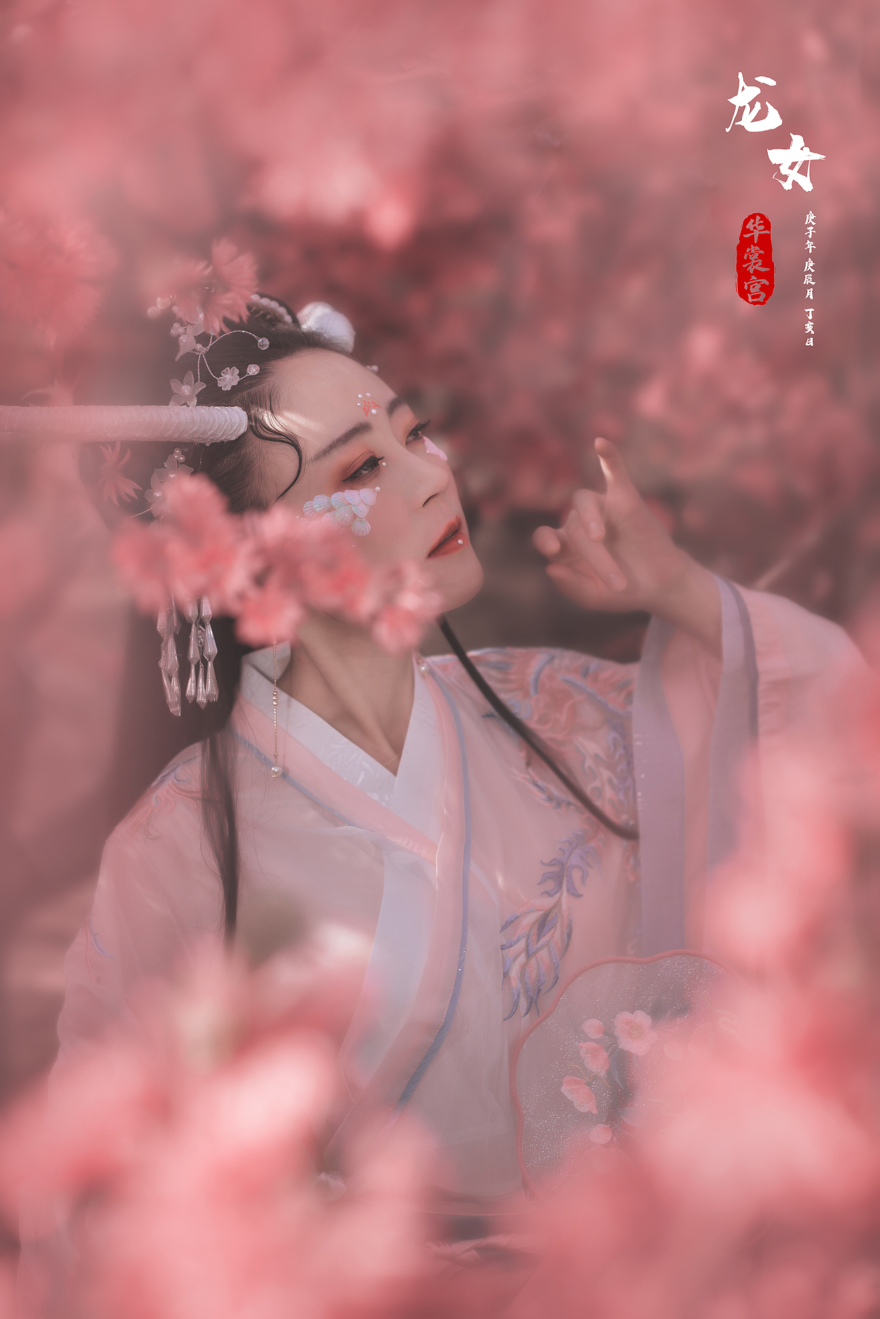 《龙女》蛮荒十大妖女之龙女