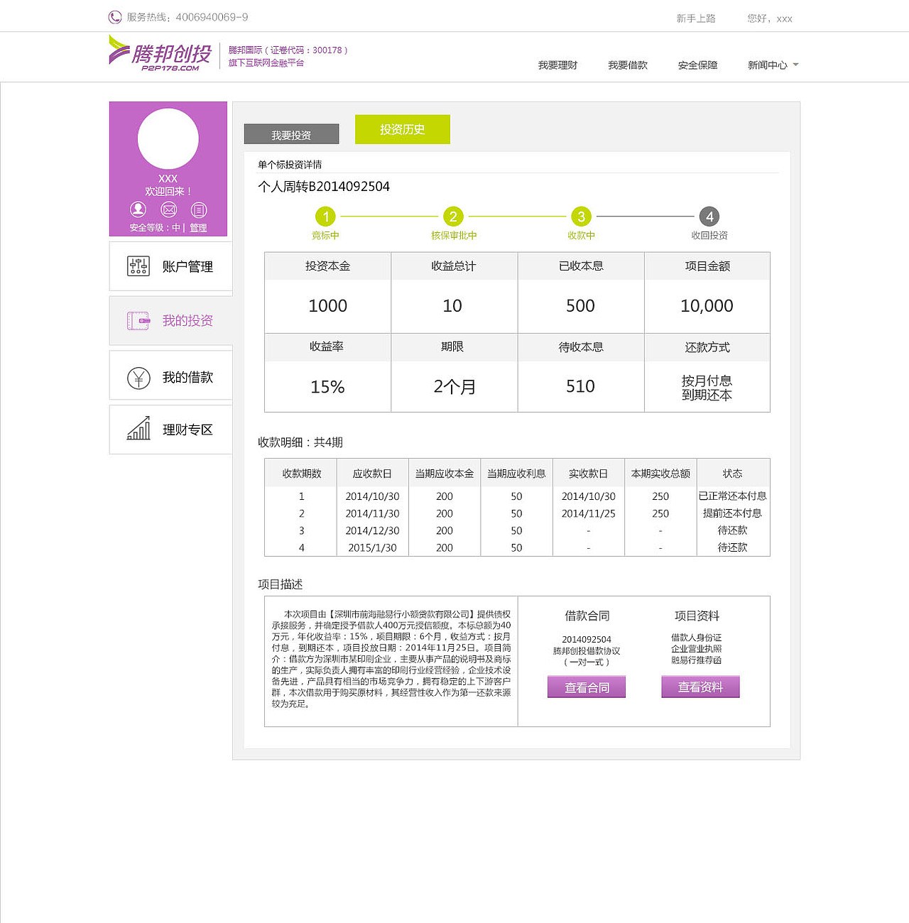 网站子页面改版（图ZMjY4OTA1NjA=） - 企业官网 - 站酷设计师炎淡原创素材 - 站酷ZCOOL