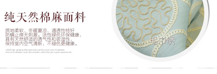 棉麻窗帘详情页