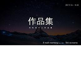 作品集——欢迎电话炮轰