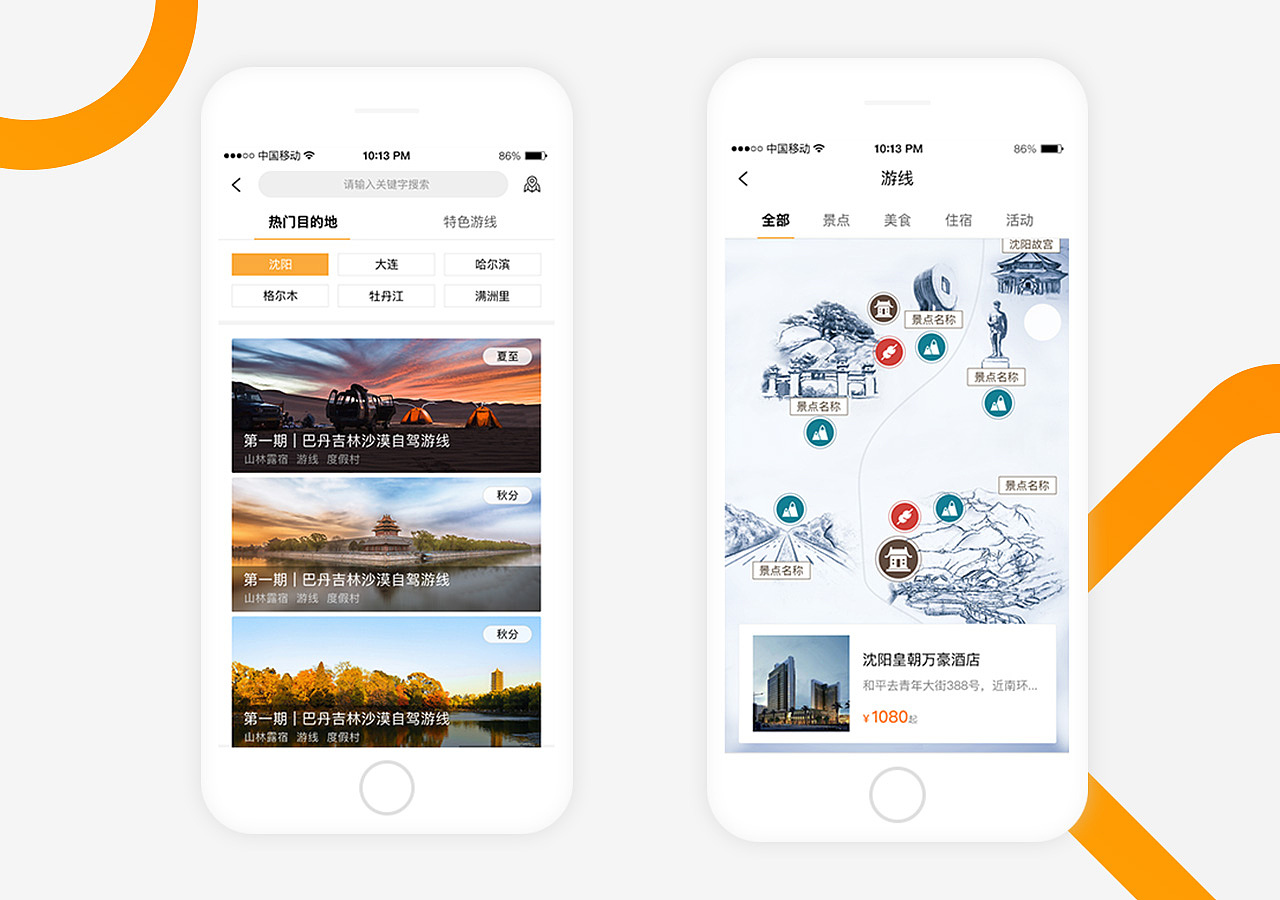 17年部分组品（图ZMTIxNTk3NTg0） - APP界面 - 站酷设计师June5原创素材 - 站酷ZCOOL
