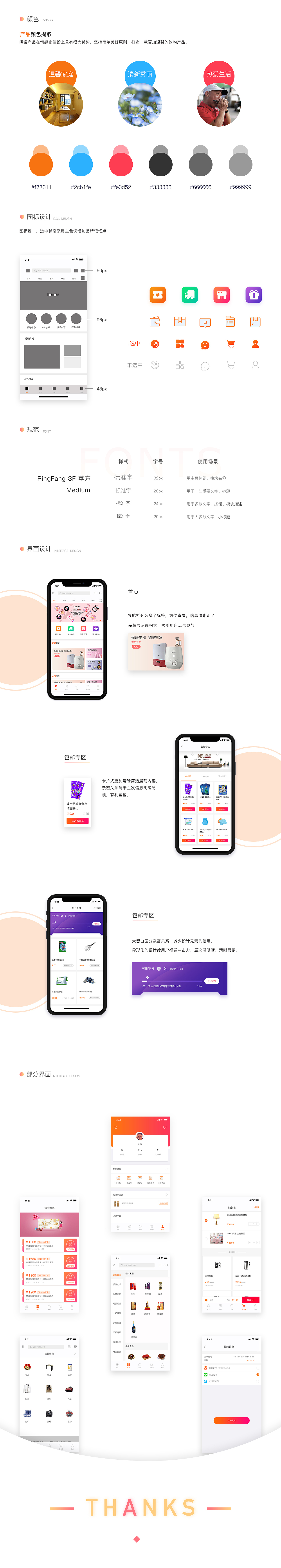 明诺APP（图ZMTUwNTExNTM2） - APP界面 - 站酷设计师阿白不想说话原创素材 - 站酷ZCOOL