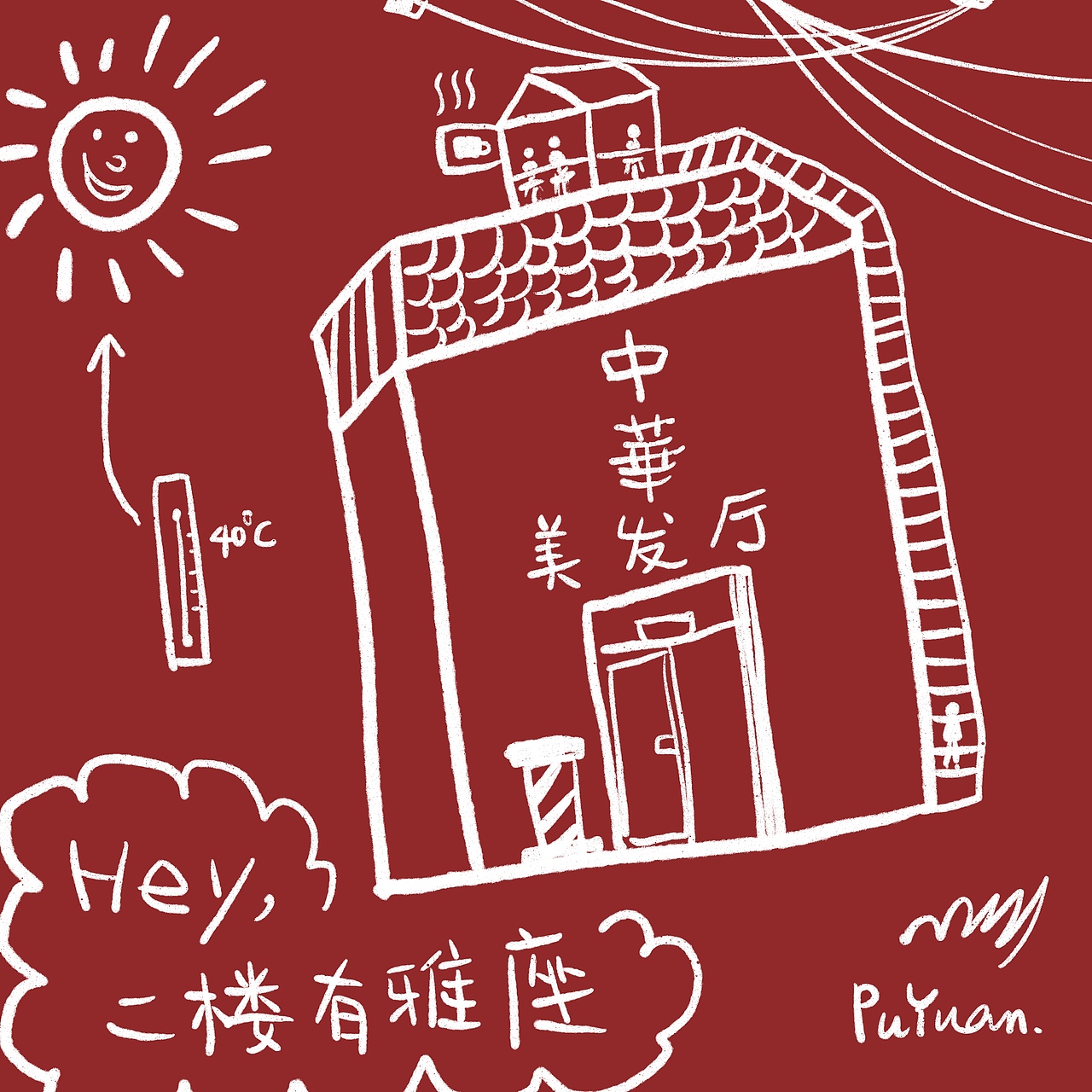 by puyuan 0-100（图ZMTcxMDMyNTk2） - 创作习作 - 站酷设计师普元Tilda原创素材 - 站酷ZCOOL