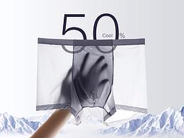 电商天猫淘宝唯品会Hodo男士冰丝内裤详情海报策划