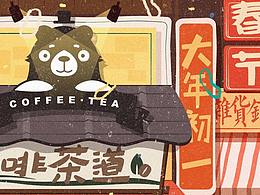 产品插画