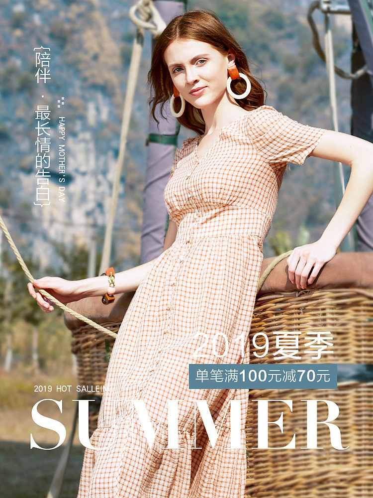 2020春夏女装海报