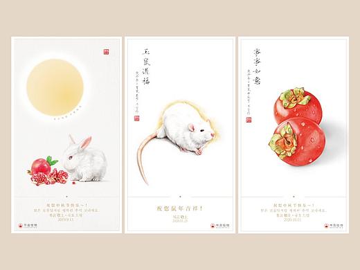 中秋贺卡