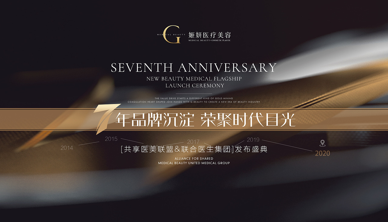 医美活动主KV（图ZMjk2MTAyMTQ0） - 海报 - 站酷设计师医美品牌设计阿宝原创素材 - 站酷ZCOOL