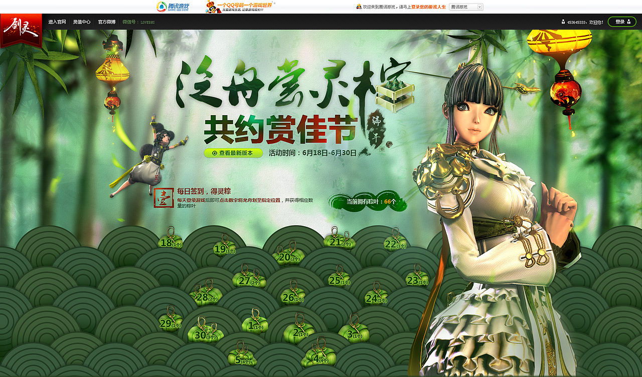 2015年-“万物有灵”带来好运（图ZMzAyNDg0OTI=） - 游戏/娱乐 - 站酷设计师小蛇m原创素材 - 站酷ZCOOL