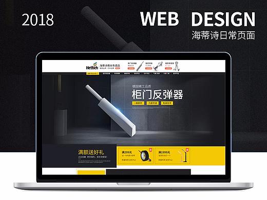 海蒂诗日常首页