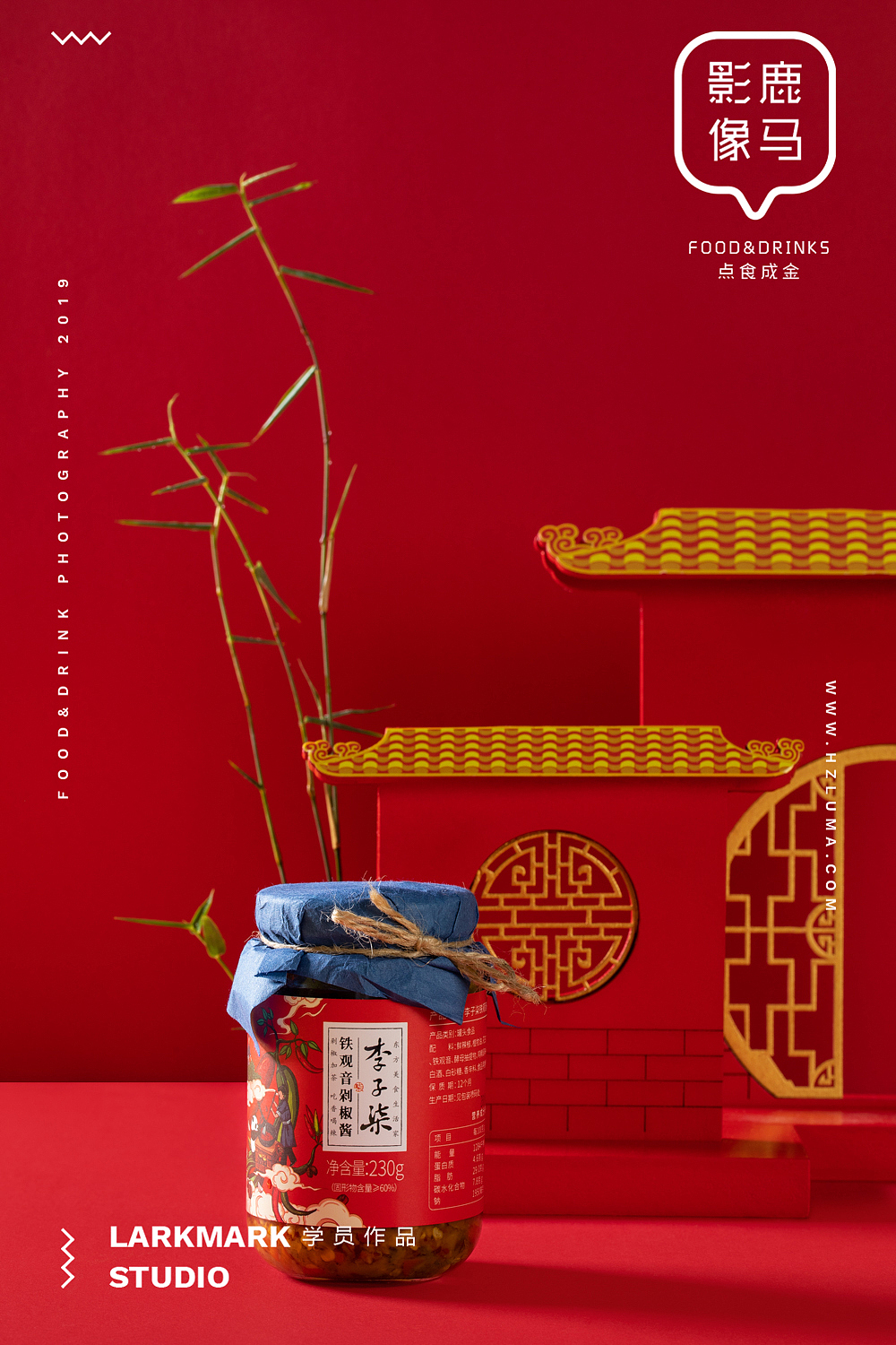 告别2019，鹿马影像美食摄影培训学员作品（图ZMTkxNDAwNTEy） - 产品摄影 - 站酷设计师美食摄影师陈燕飞原创素材 - 站酷ZCOOL