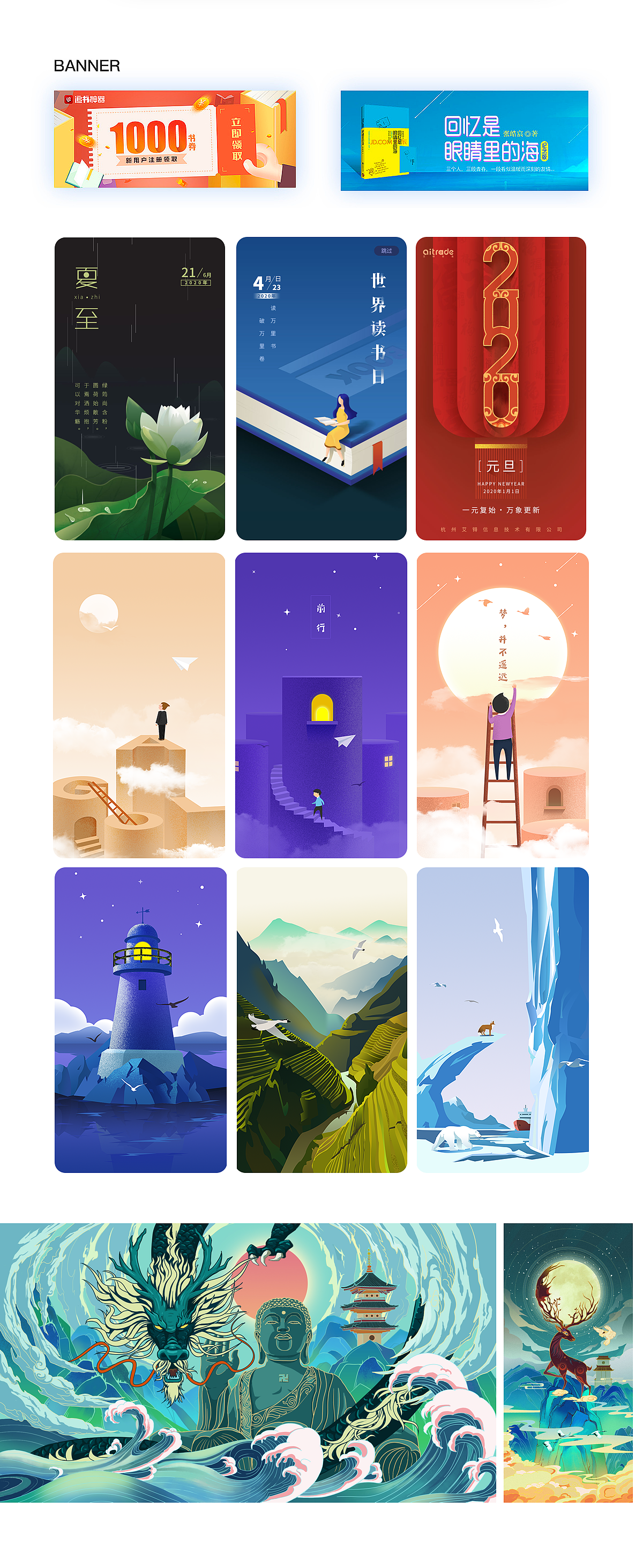 2019-2020个人作品集（图ZMjM5MzEwNzA4） - 软件界面 - 站酷设计师嘟嘟dy原创素材 - 站酷ZCOOL