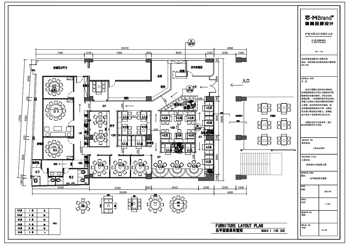 悦来悦牛火锅店设计