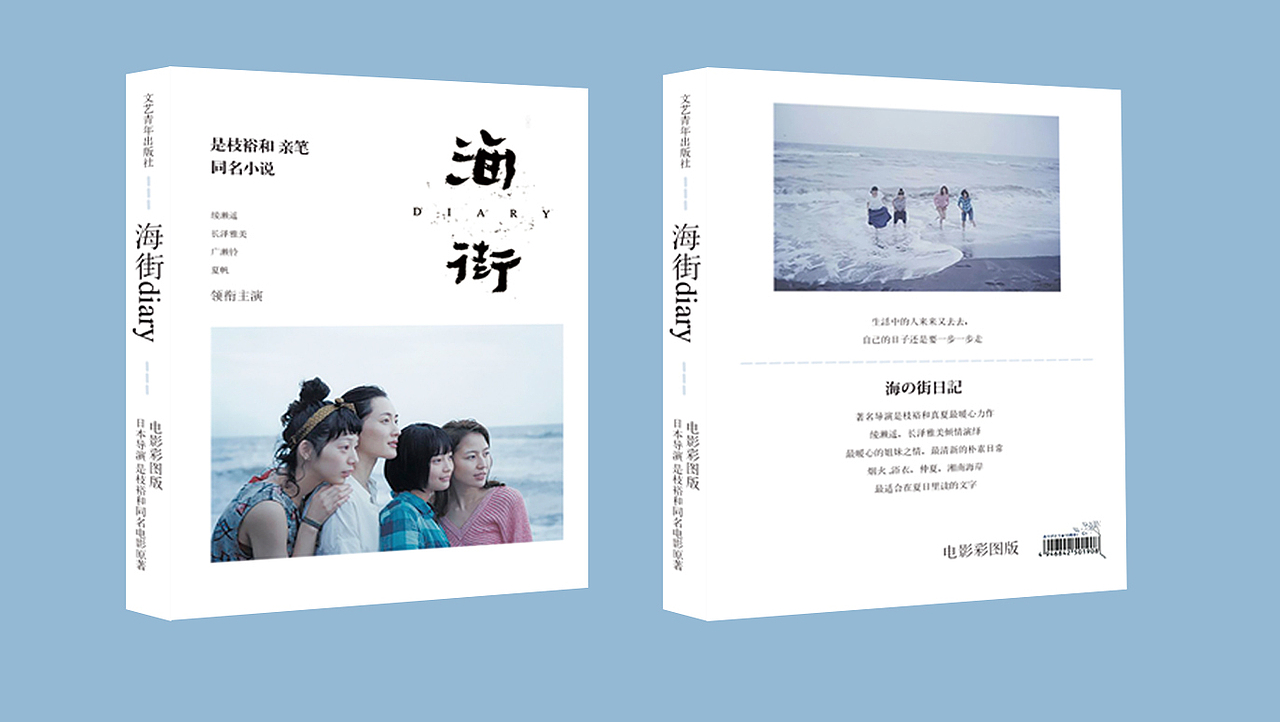 书籍装帧（图ZODUzMzkyMjQ=） - 书籍/画册 - 站酷设计师设计师AKIKO原创素材 - 站酷ZCOOL
