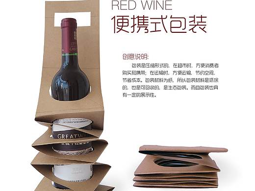 红酒包装设计