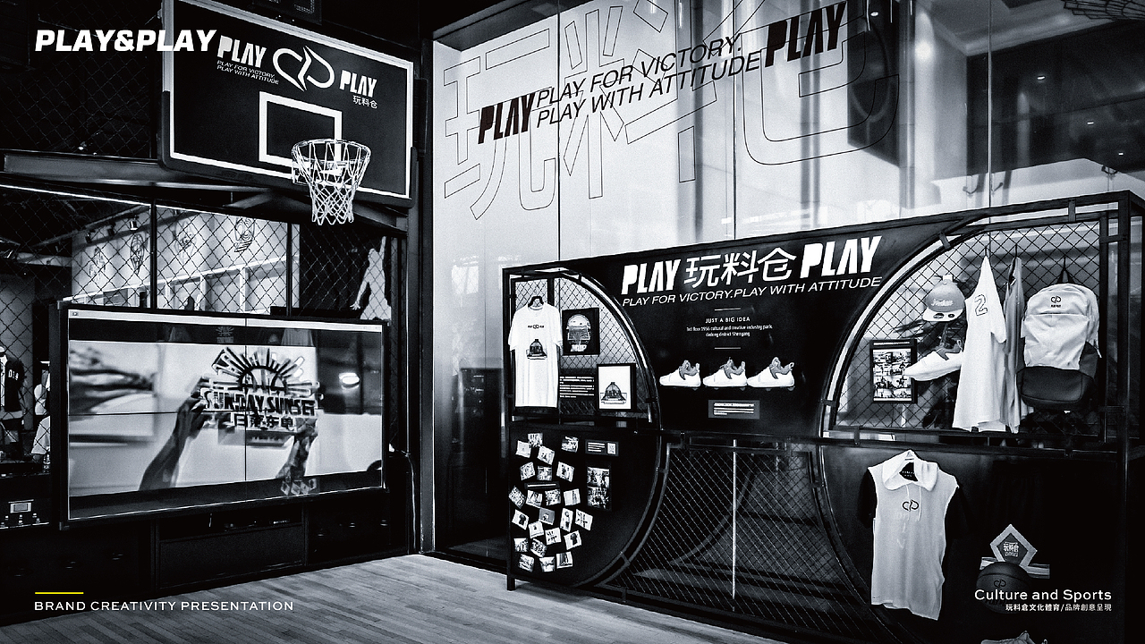 【玩料仓-体育文化整合平台】品牌创意呈现（图ZMTk3OTk3NTg4） - 品牌 - 站酷设计师刘线DotDotDesign原创素材 - 站酷ZCOOL