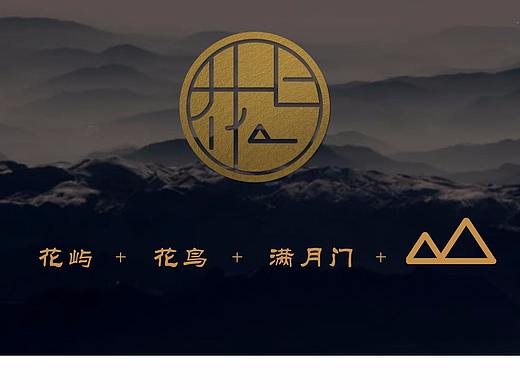 花屿爱丽丝民宿logo设计（个人主页-ZNDQ5NTYyNDQ=） - Logo - 站酷设计师TitianCC原创素材 - 站酷ZCOOL