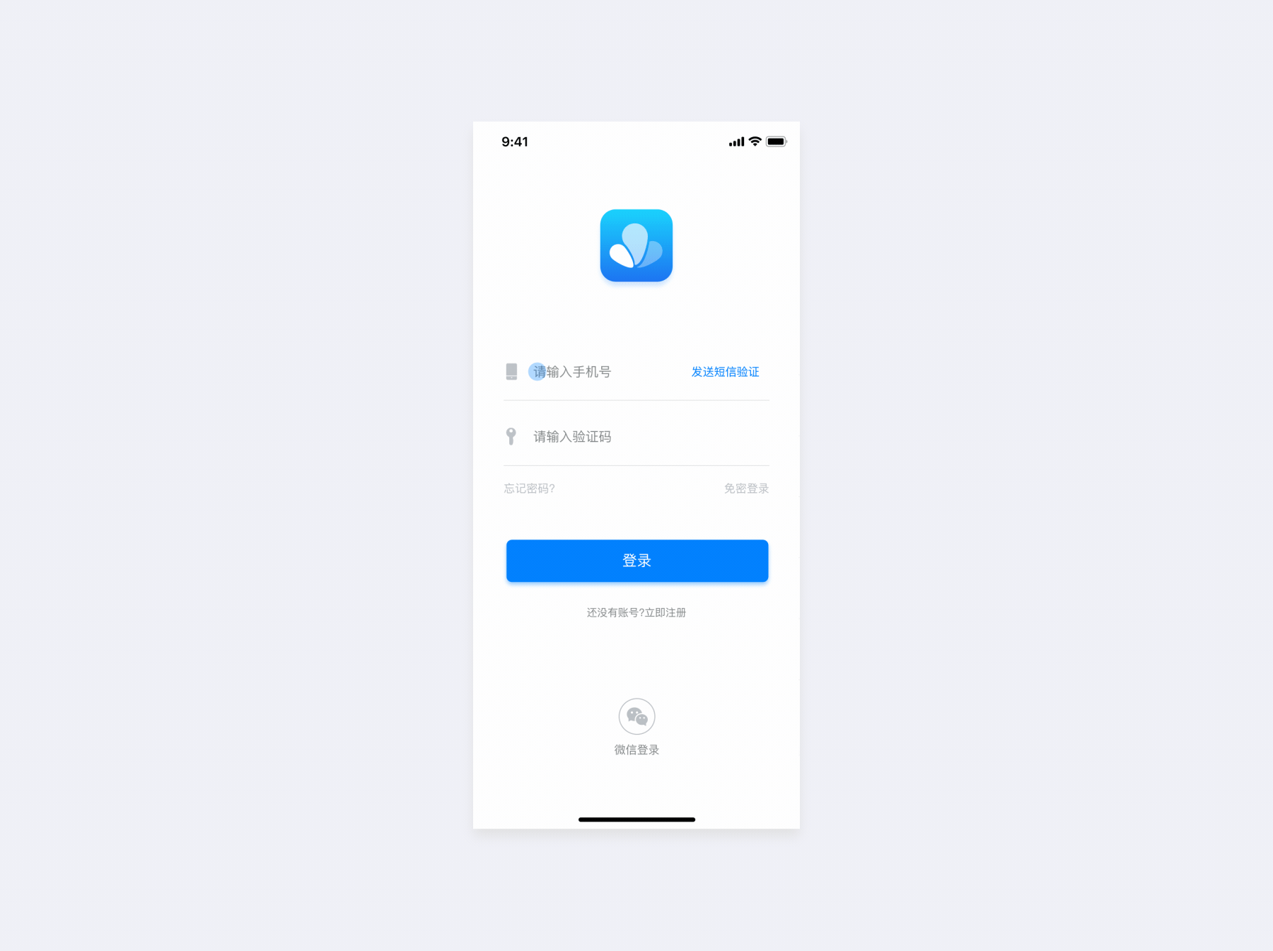 永中优云-办公类APP设计UI设计