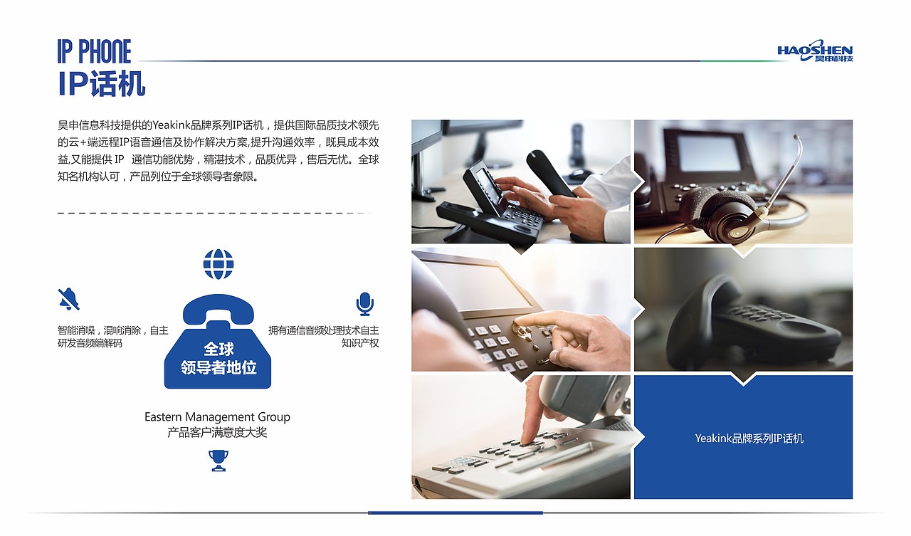 互联网科技PPT 物联网公司（图ZMjUxNjA3ODQw） - 宣传物料 - 站酷设计师a伟设计室原创素材 - 站酷ZCOOL