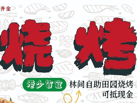 代金卷设计代金券设计