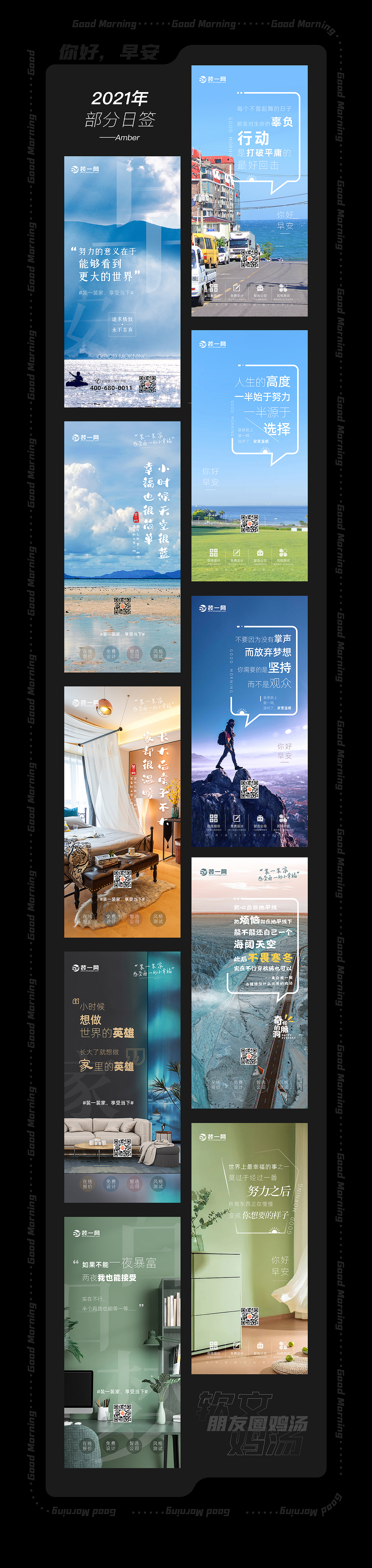 朋友圈日签（图ZMjc4MDgyMjk2） - 海报 - 站酷设计师毛豆味儿小红薯原创素材 - 站酷ZCOOL