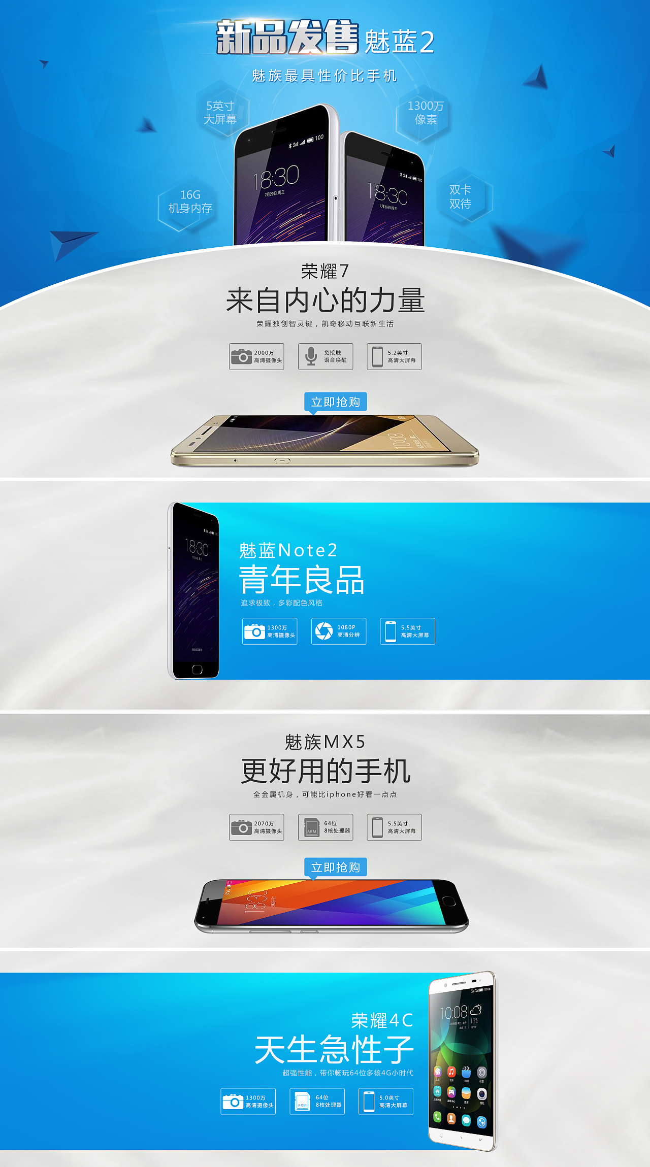 手机类-pc端首页