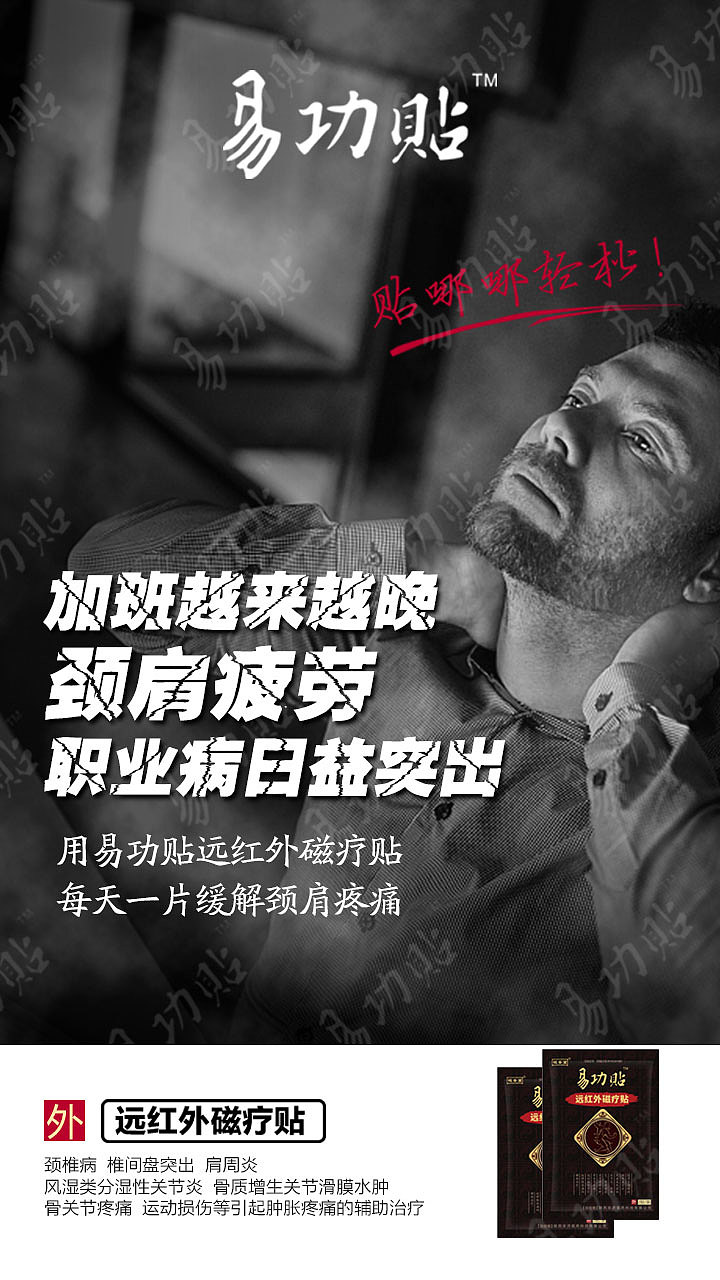 易功贴海报（图ZMTI5MzEyNTE2） - 海报 - 站酷设计师MAJI北田共原创素材 - 站酷ZCOOL