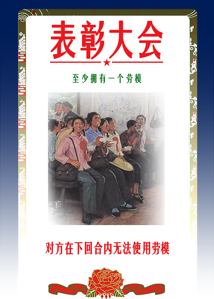 人民公社（图ZMTMyNTk0Mzg4） - 其他 - 站酷设计师执着的焦糖拿铁原创素材 - 站酷ZCOOL