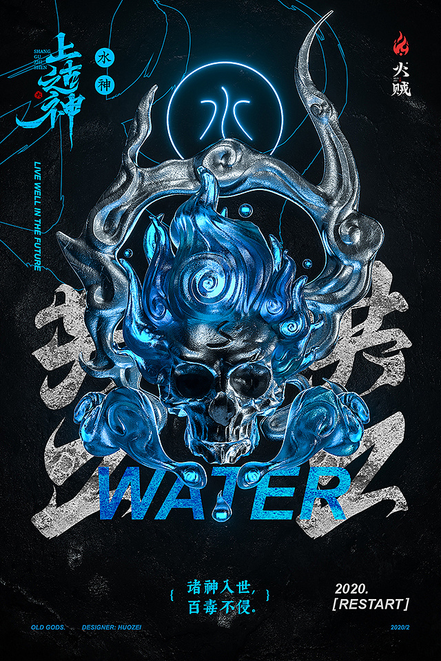 上古之神丨oldgod