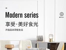 輕奢餐桌/衣柜描述頁