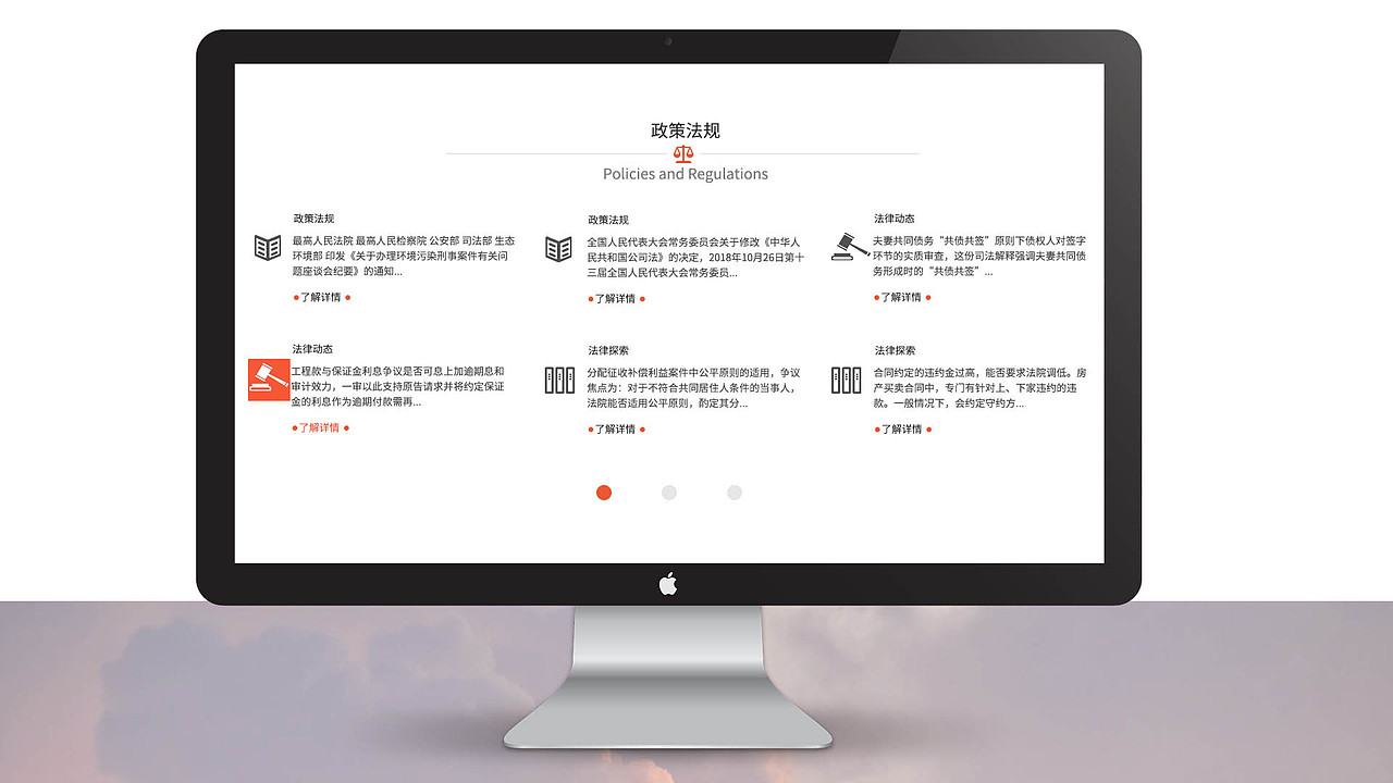 丰荣律师事务所（图ZMjkxMTMxNzE2） - 软件界面 - 站酷设计师LMT嗯原创素材 - 站酷ZCOOL