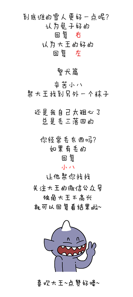 #一秒变神经病#第三十四集~（图ZMjI1NzQzMjg=） - 短篇/格漫 - 站酷设计师独角大王不高兴原创素材 - 站酷ZCOOL