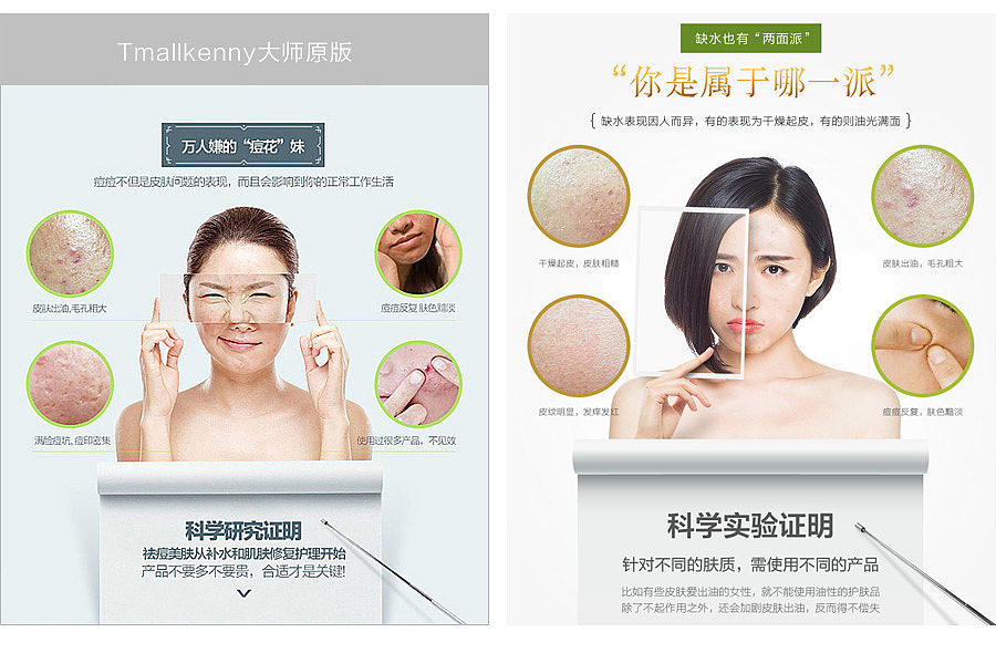 【6号实验】花蜜精华护肤品套装 补水 作为主线 实验方向：减掉多余支线，重点发展主线（图ZMzI0MzA5NDg=） - 电商 - 站酷设计师山海鲸子画原创素材 - 站酷ZCOOL