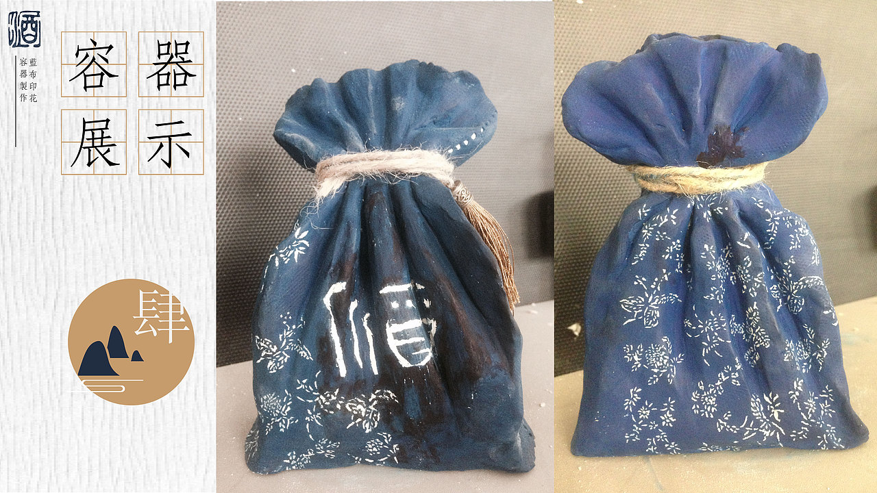 酒包装设计 以织布印花工艺为灵感