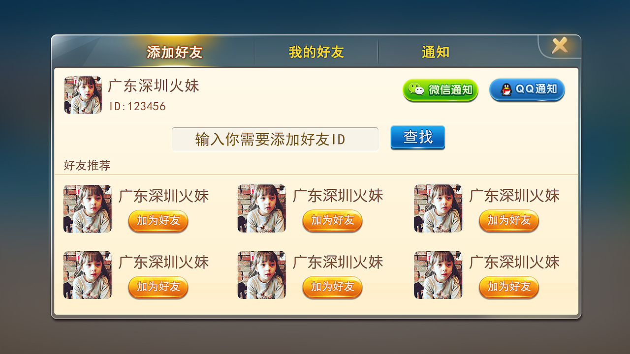 皓月棋牌（图ZMTE4NTMyMDc2） - 游戏UI - 站酷设计师Tannar原创素材 - 站酷ZCOOL