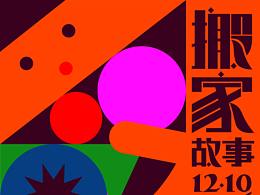 插画-时尚商业