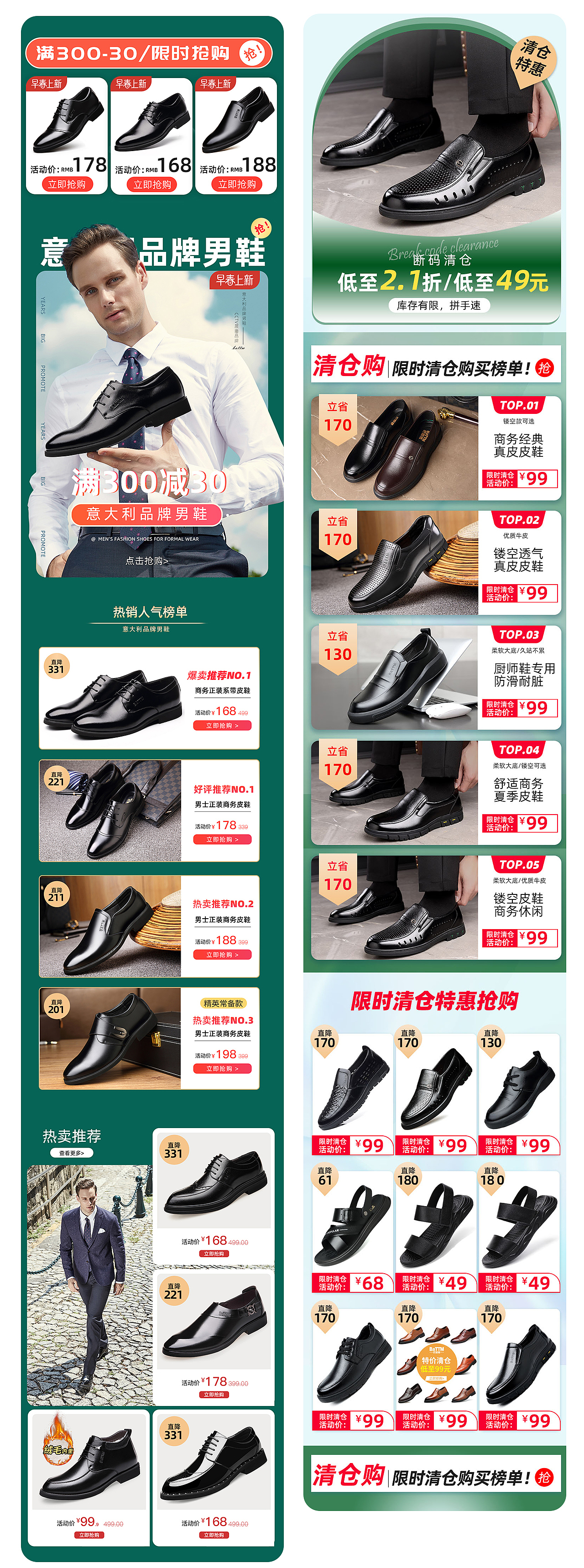 男鞋——手机端页面合集（图ZMzA1MjgyOTAw） - 电商 - 站酷设计师LL大雨林原创素材 - 站酷ZCOOL