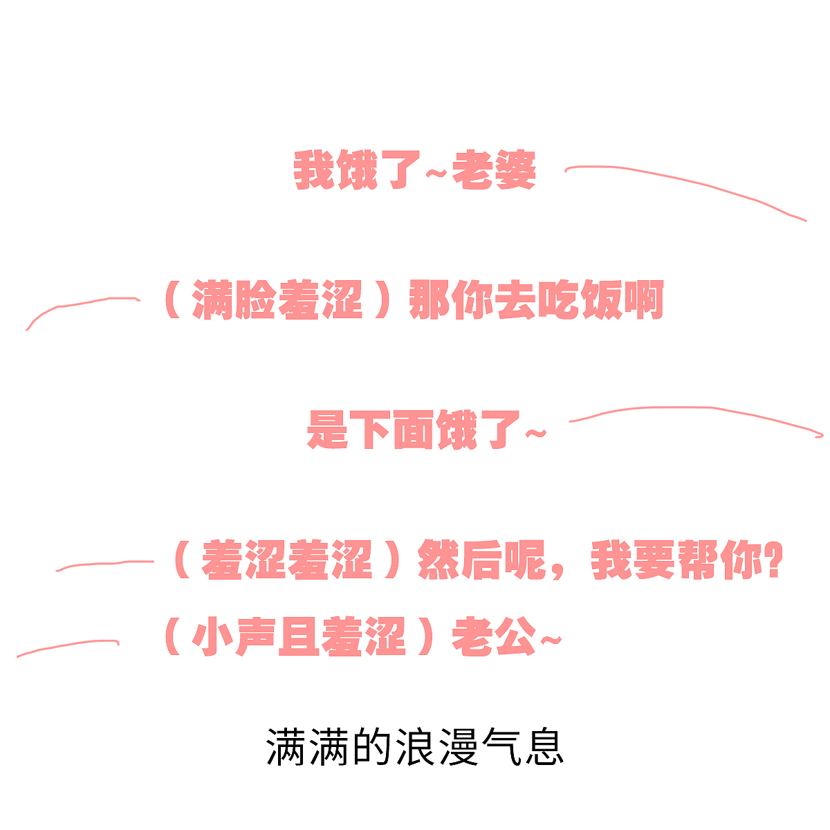 甜蜜舍友爱上我-4